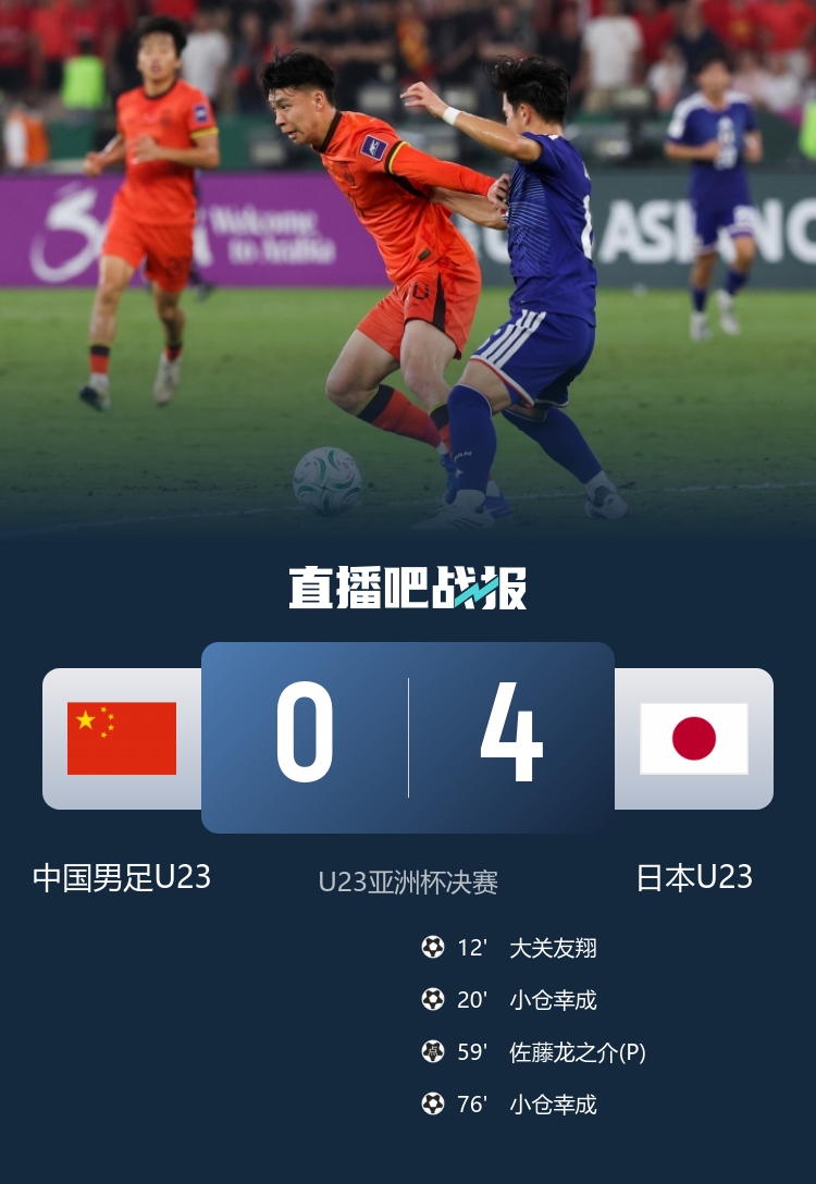 kaiyun体育开云-韩乔生：与日本U23有明显的差距 中国足球未来靠年轻人的不断努力